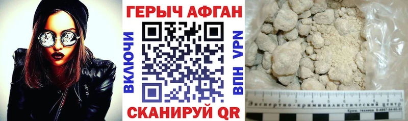 Героин хмурый  магазин  наркотиков  Урус-Мартан 