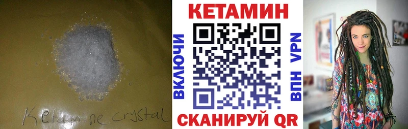 КЕТАМИН VHQ  Урус-Мартан 