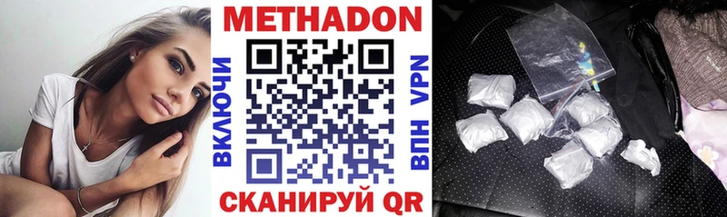 Метадон кристалл Урус-Мартан